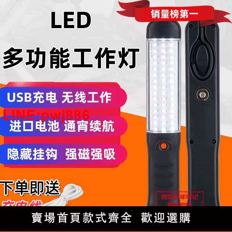 {臺灣公司 可開發票}強光LED無線充電工作燈警示燈應急燈戶外燈手持修車燈強磁