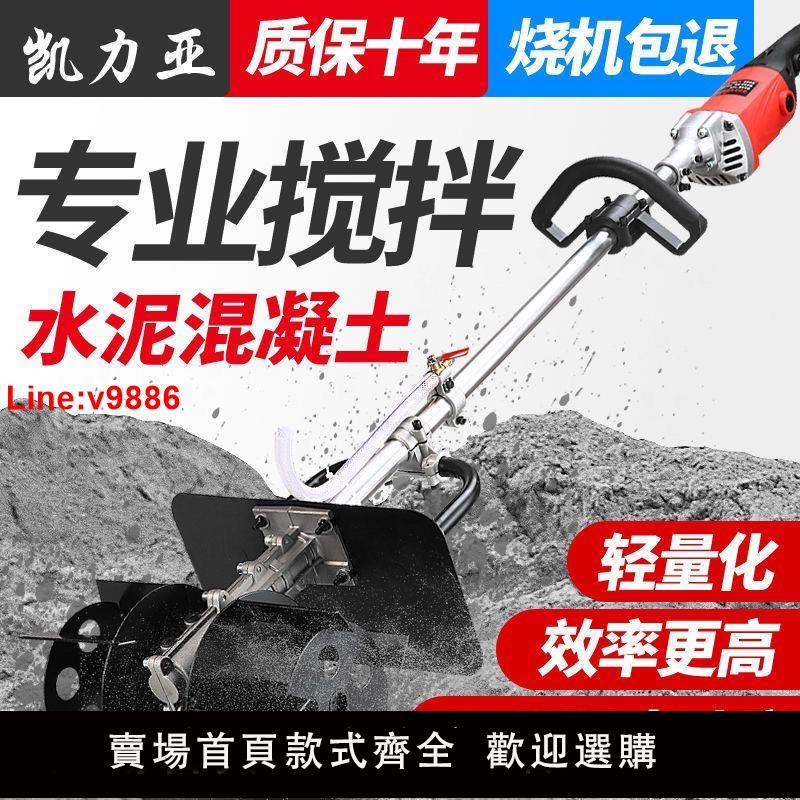 【臺灣公司 超低價】家裝寶攪拌機手提式水泥砂漿灰混凝土動物飼料小型工業電動拌灰器