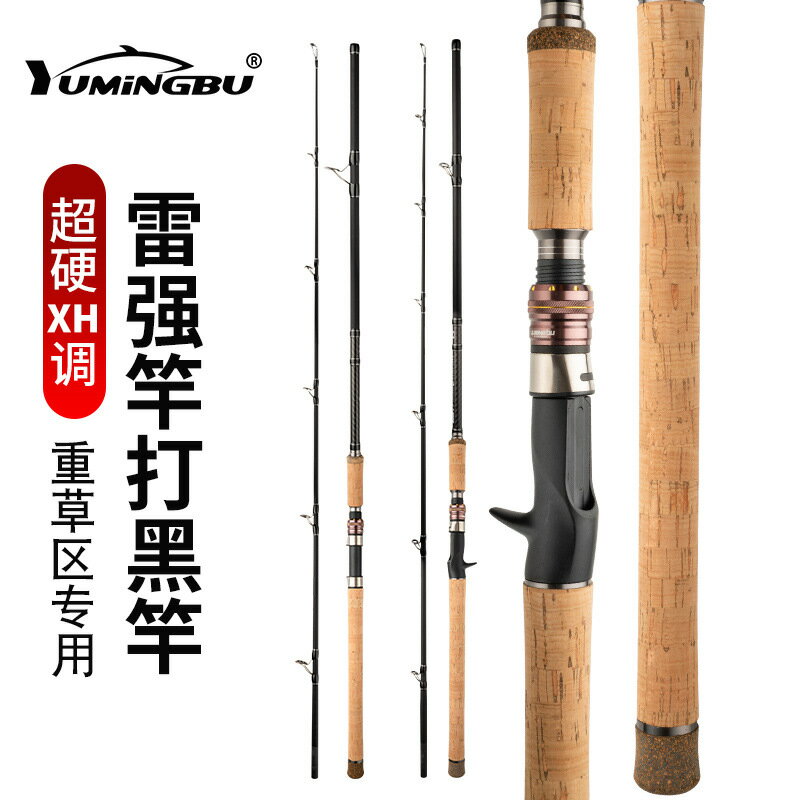 【喜挖】雷強竿黑魚竿XH重雷2.28槍柄超硬錨杆重雷路亞竿打黑專用