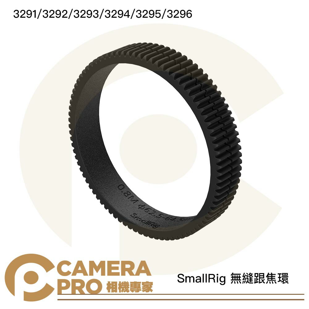 ◎相機專家◎ SmallRig 3291 3292 3293 3294 3295 3296 無縫跟焦環 無縫調焦齒圈 公司貨