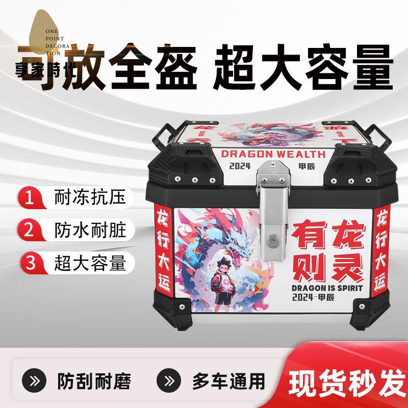 特價出 機車後尾箱 後尾箱 後備箱 36L45L大容量電動車后備箱新款pp正品儲物箱通用踏板摩托車尾箱 廠家現貨wy9