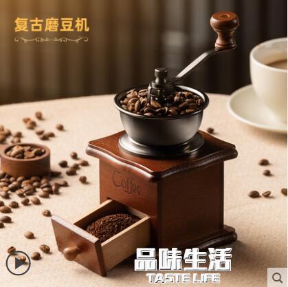 咖啡豆研磨機家用手磨咖啡機小型咖啡磨粉機手動研磨器手搖磨豆機 雙11全館免運
