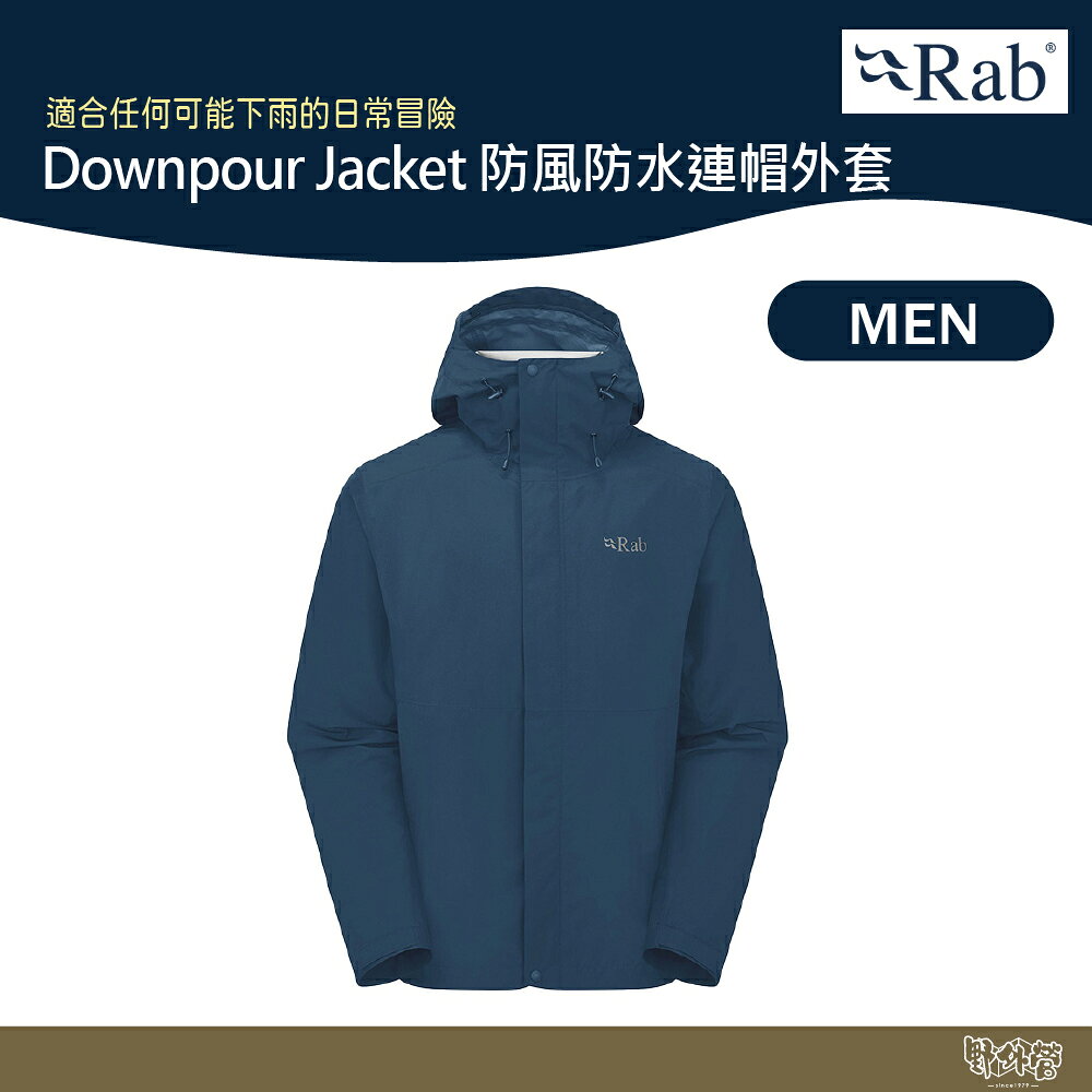 英國 RAB Downpour Jacket 防風防水連帽外套 男款 暴風藍 QWI06【野外營】雨衣 登山