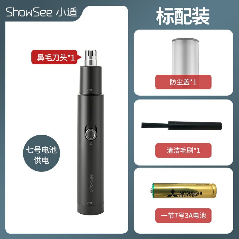 鼻毛修剪器 小適電動男士神器女用剃鼻毛器鼻孔剃毛器颳去鼻毛剪刀【MJ9007】
