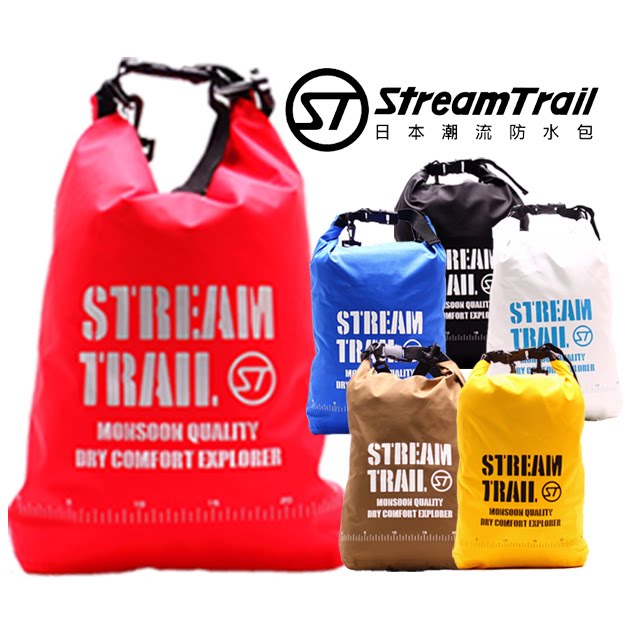高機能性【Stream Trail】超輕量透氣防水包(S號) 防潑水面料 包包 手提包 單肩包 斜背包 後背包 雙肩包