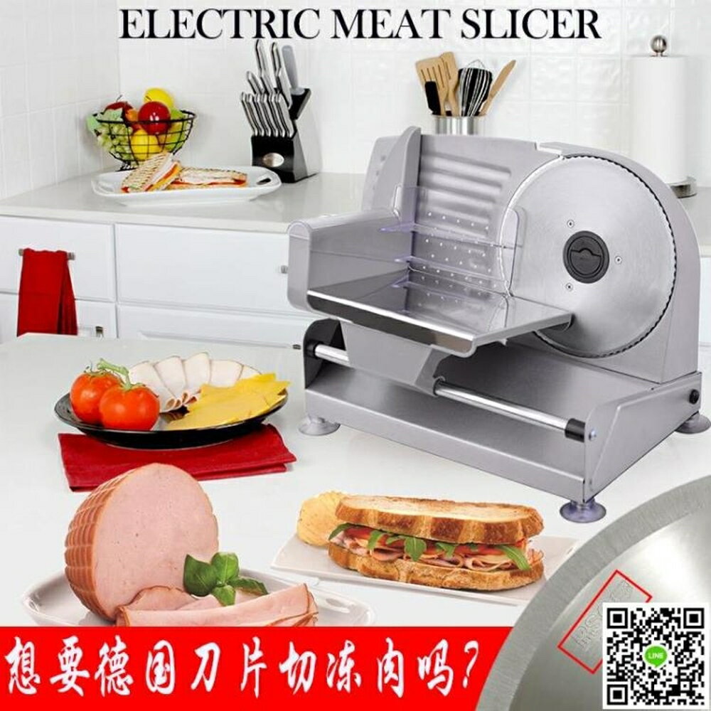 電動切肉機 電動家用切羊肉捲切片機肥牛切肉機小型商用吐司面包凍肉刨肉機 MKS薇薇