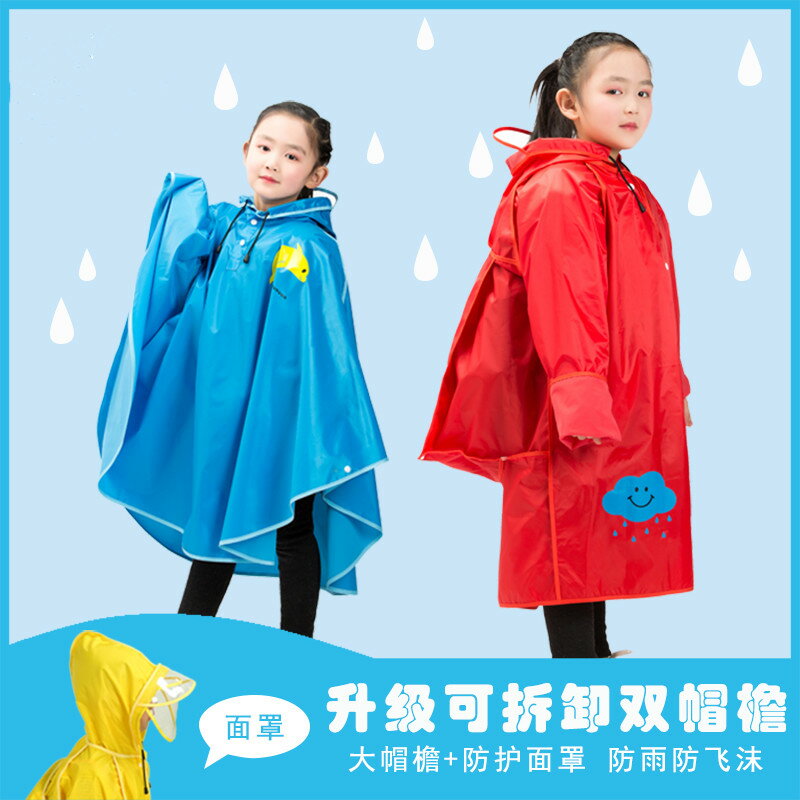 斗篷雨衣 雨衣 連身雨衣 兒童斗篷雨衣幼稚園男女寶寶3-4-6-10歲雨披小學生帶書包位防水衣『cyd18826』