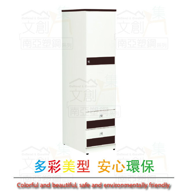 APP下單享點數4%｜【綠家居】南亞塑鋼 菲雪多彩1.5尺單門二抽塑鋼衣櫃(六色可選)