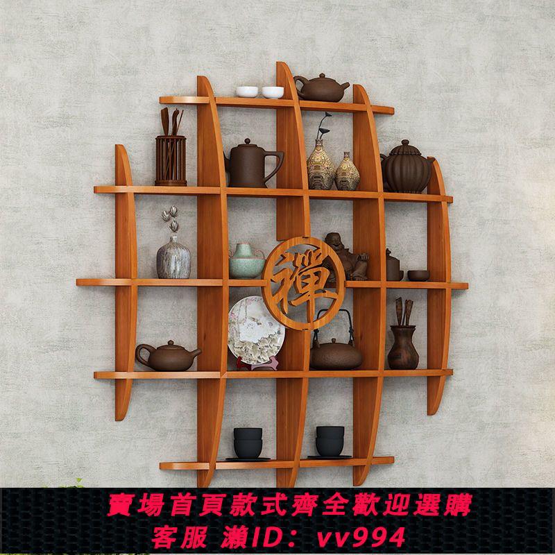 {公司貨 最低價}博古架墻上壁掛式實木中式客廳置物架茶具茶壺盞架子掛墻古風房