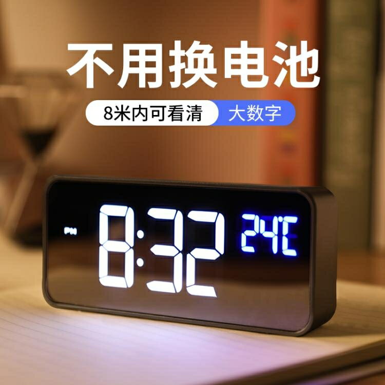 電子小鬧鐘學生用靜音鐘表擺件可充電床頭桌面多功能智能夜光時鐘