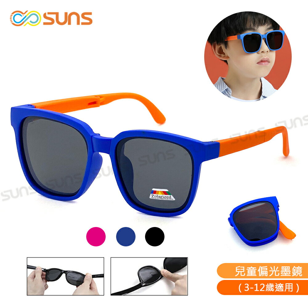 【新品】兒童折疊偏光墨鏡 韓版ins款 太陽眼鏡 TR90進口輕盈材質 不易損壞 3~12歲適用 抗UV400 保護眼睛