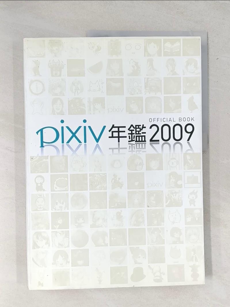 【書寶二手書T1／藝術_T5G】pixiv年鑑2009_enterbrain