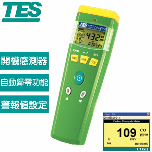 TES泰仕 一氧化碳測試器 TES-1372