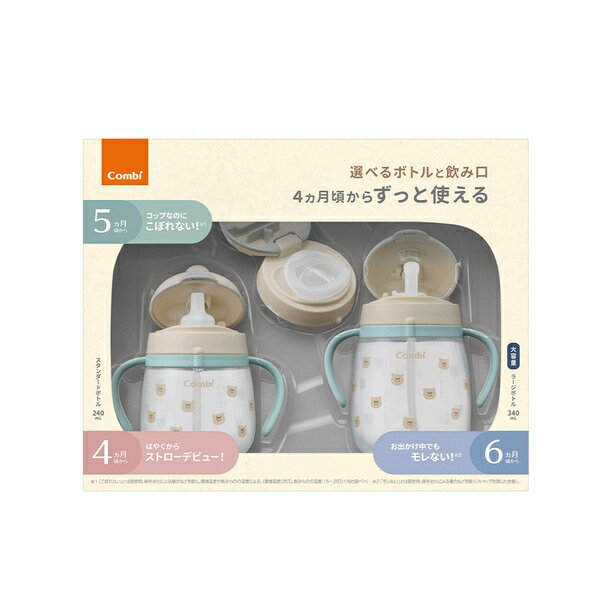 【Combi】LakuMug樂可杯第1+2+3階段豪華禮盒組(小棕熊)★衛立兒生活館★