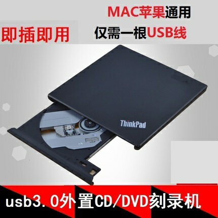 外接光碟機 光碟機 外接光碟 聯想USB3.0外接光碟機CD/DVD行動刻錄機臺式機筆記本通用外接光驅盒『cyd23758』