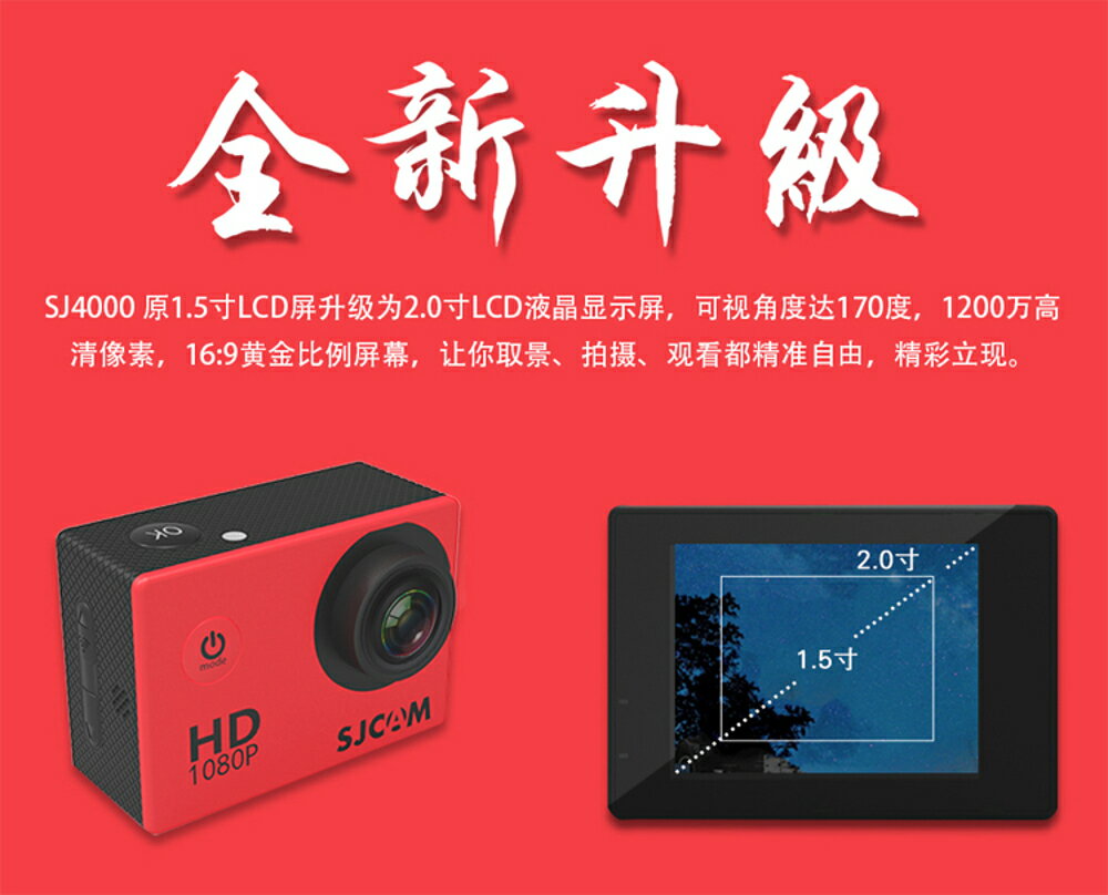 SJCAM山狗3代sj4000wifi高清1080P戶外運動攝像機防水相機FPV MKS全館免運