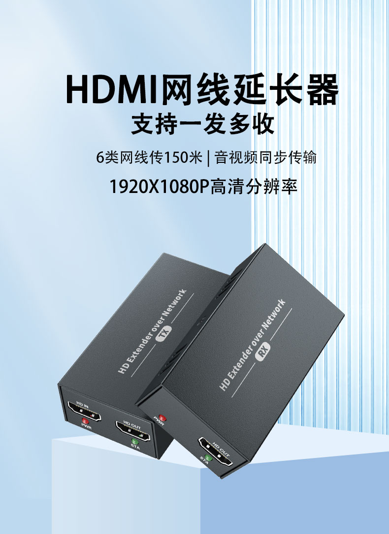 全網最低價~hdmi網線延長器網絡傳輸音視頻轉RJ45網口一發200收高清1080P視頻 7