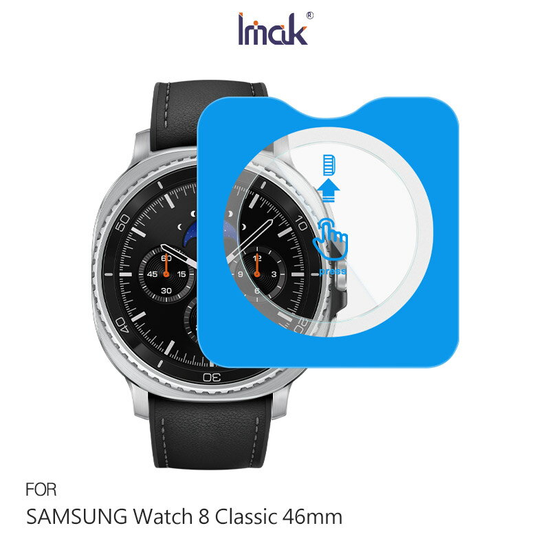 SAMSUNG 三星 Galaxy Watch 8 Classic 46mm /Watch Ultra (2025) 47mm 玻璃手錶膜(自帶定位版)