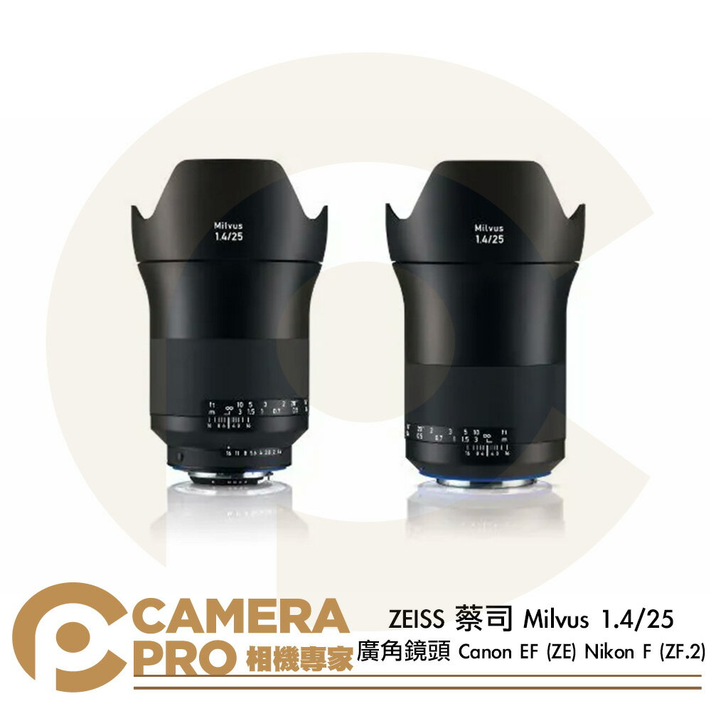 ZEISS 蔡司 Milvus 1.4/25 廣角鏡頭 Canon EF (ZE) Nikon F (ZF.2) 公司貨