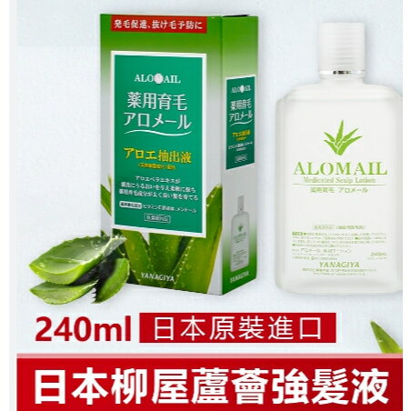 【JOKO JOKO】日本 柳屋 Yanagiya 蘆薈控油強髮液 240ml