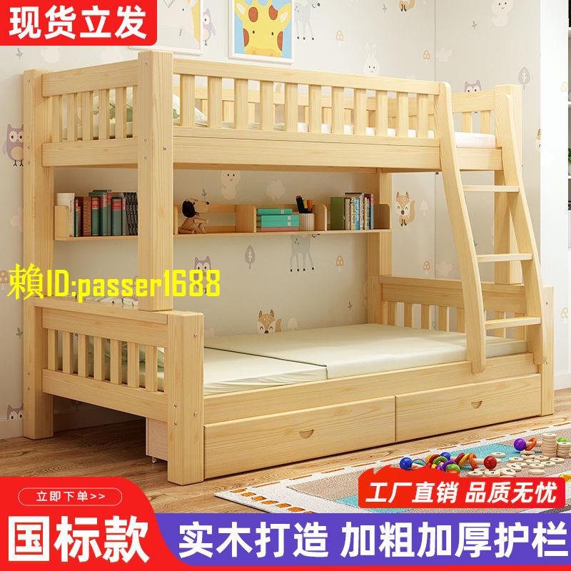 【新品】實木子母床上下床雙層床兒童床安全多功能儲物組合床高低床上下鋪