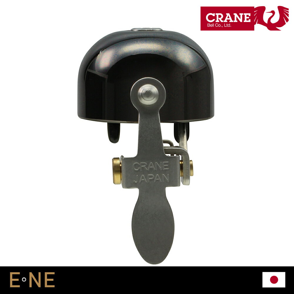 Crane Bell E-Ne 自行車鈴鐺 / 城市綠洲 (單車鈴 復古鈴鐺 日本製造)
