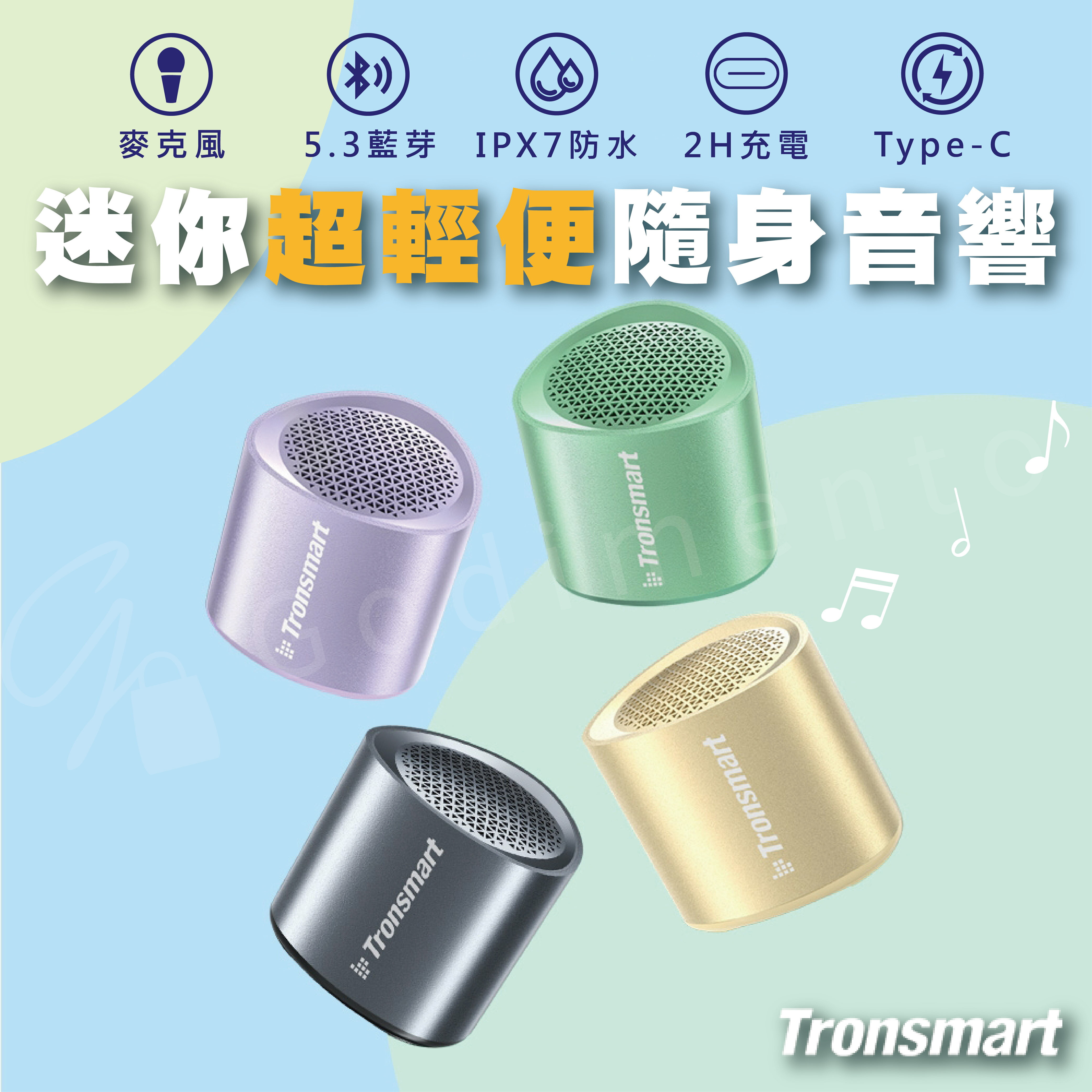 Tronsmart Nimo Portable Mini Speaker 口袋迷你藍芽喇叭 輕巧攜帶藍芽音響 多色藍芽喇叭【APP下單4%點數回饋】