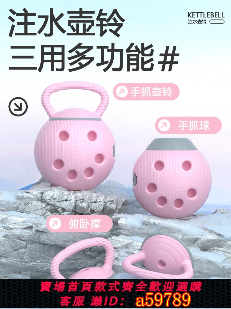 【臺灣公司 可打統編】多功能注水壺鈴手抓提壺啞鈴6公斤女士練翹臀深蹲瘦肚子家用健身