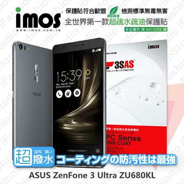 【愛瘋潮】99免運 iMOS 螢幕保護貼 For ASUS ZenFone 3 Ultra ZU680KL iMOS 3SAS 防潑水 防指紋 疏油疏水 螢幕保護貼【APP下單最高22%回饋】