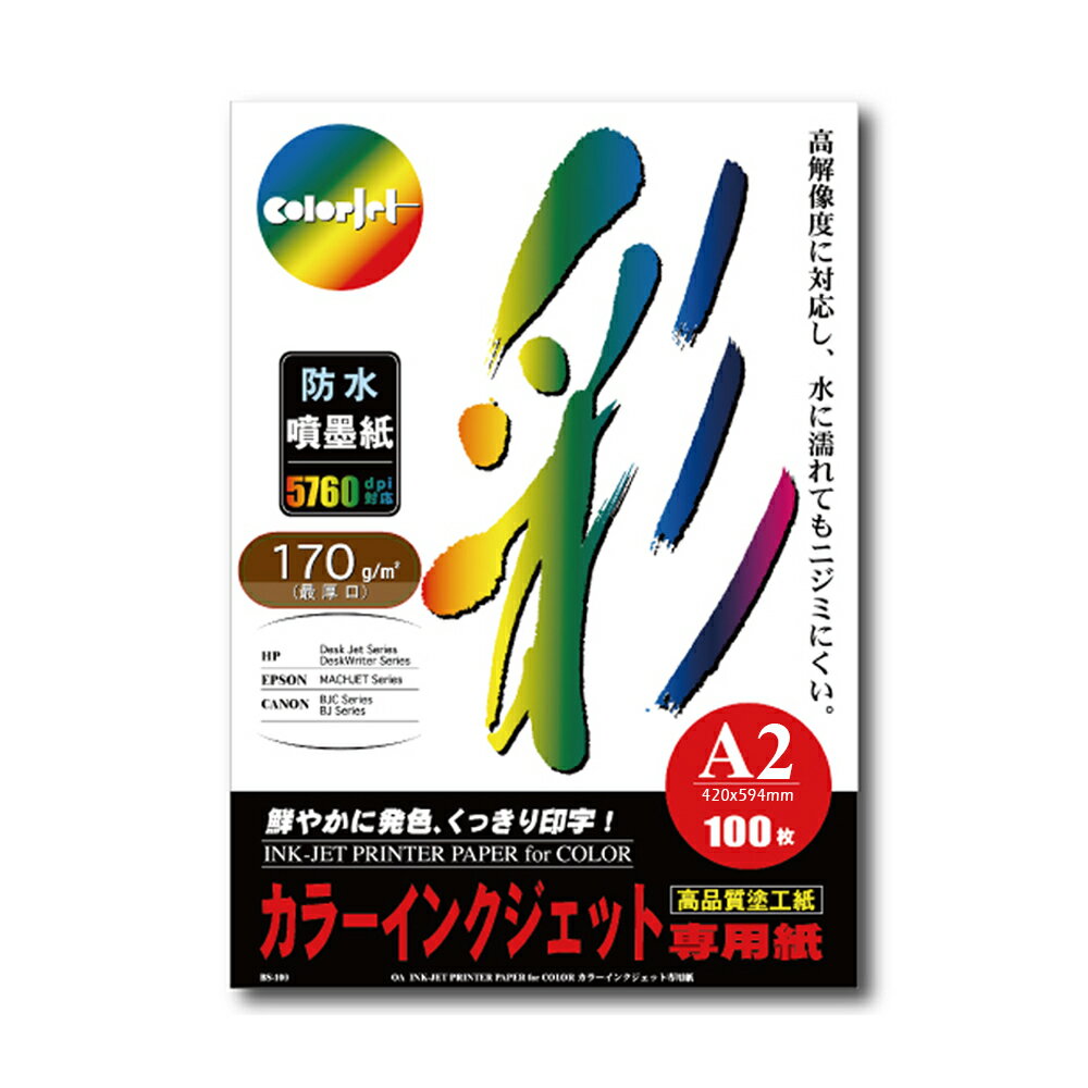 Kuanyo 日本進口 A2 彩色防水噴墨紙 170gsm 100張 /包 BS170-A2-100