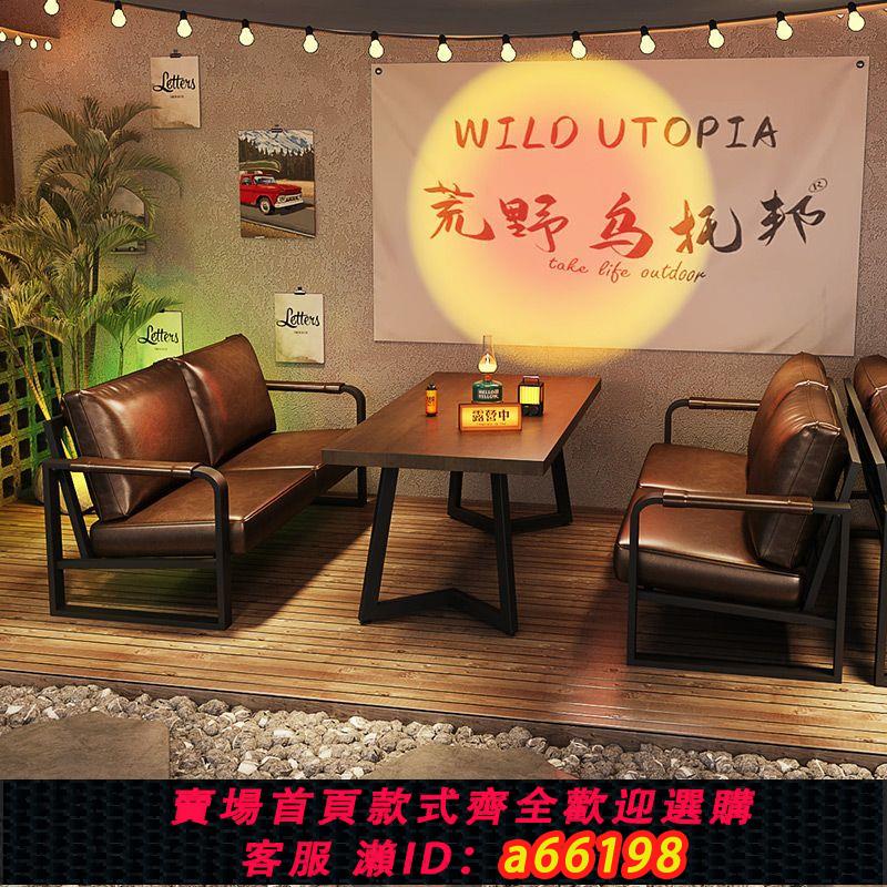 【臺灣公司 可開發票】露營風清吧桌椅工業風酒吧卡座沙發咖啡廳餐吧燒烤店酒館商用沙發