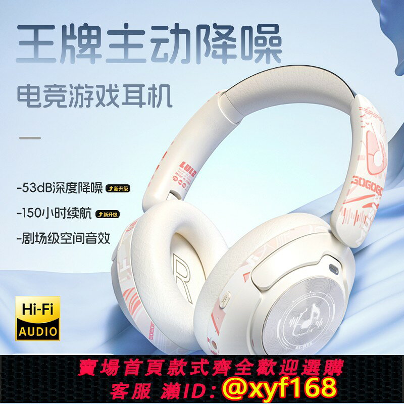 {保固一年 可打統編}蓓蔻柏林之聲主動降噪藍牙耳機頭戴式無線遊戲耳麥適用索尼復古
