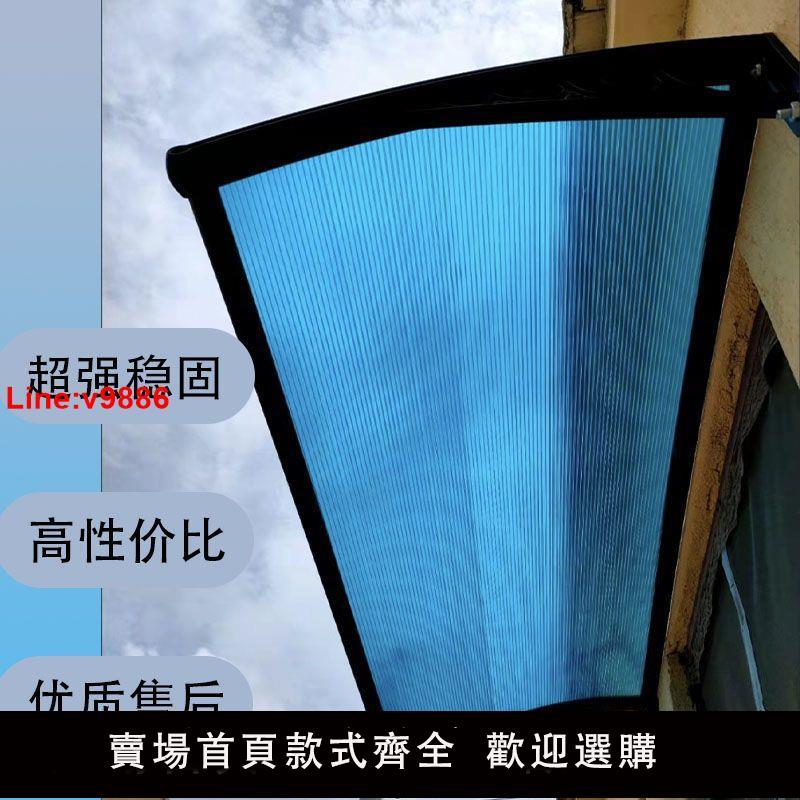 【台灣公司 超低價】雨棚屋檐戶外陽臺窗戶遮陽擋雨板防雨雨搭陽光板遮雨棚擋風PC雨