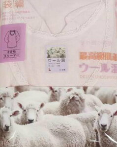 [COSCO代購4] W13004 日本女羊毛混紡衛生衣