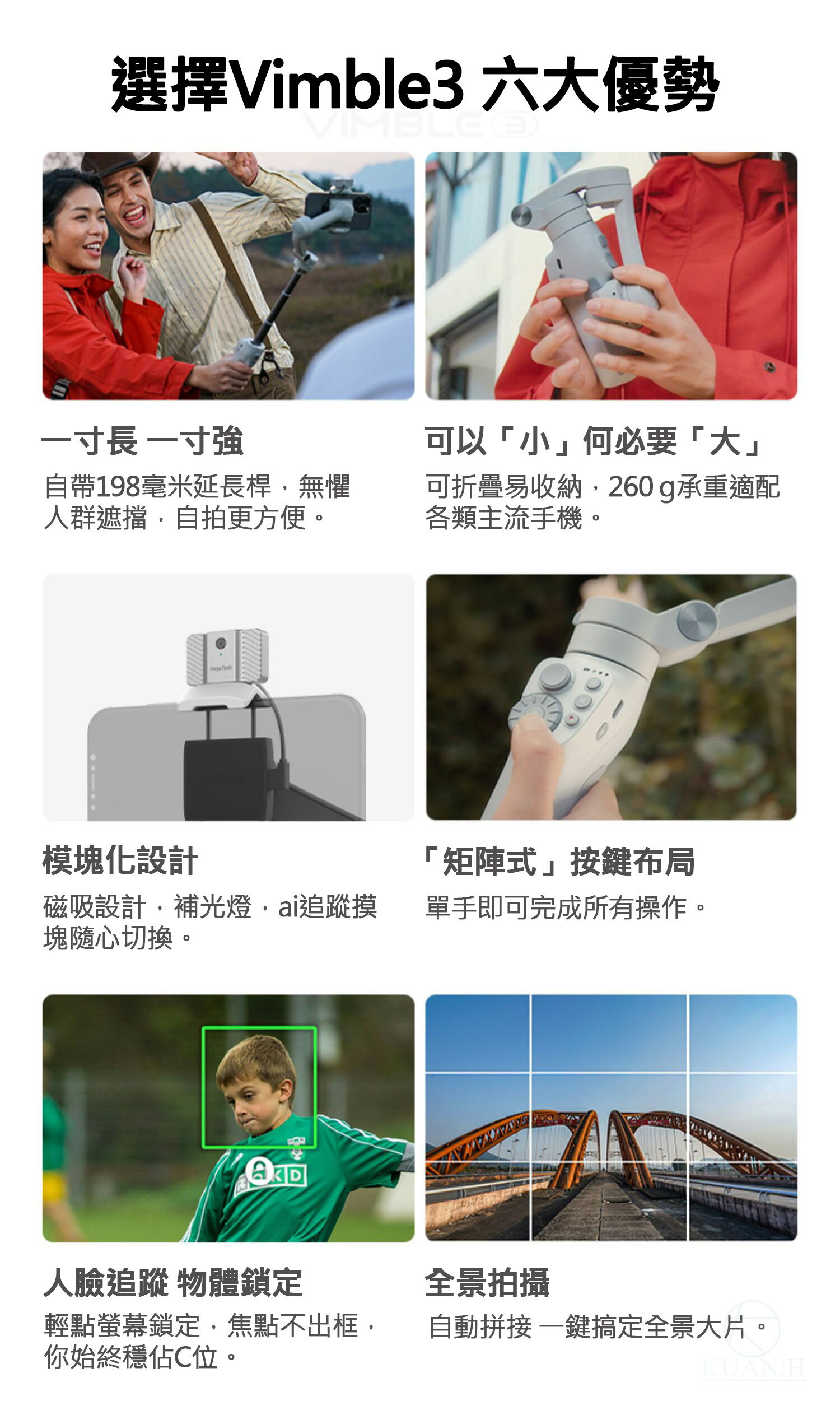 原廠授權商 Vimble 3 原廠公司貨 手機穩定器 三軸穩定器 三軸 穩定器 手持 Vimble3 自拍穩定器 2S｜領券最高折$220 6