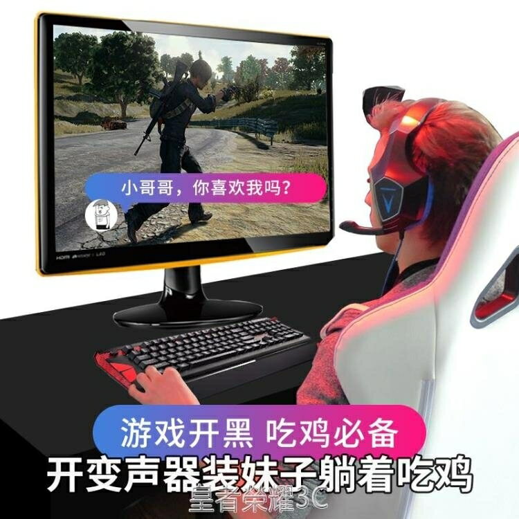 ☆樂天精選變聲器變聲器男變女手機電腦用變音器吃雞遊戲語音通話偽音蘿莉直播音效卡套裝隨身 雙11全館免運