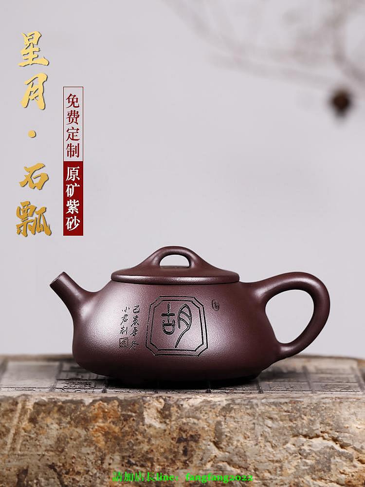 【百貨屋二號】紫砂壺 宜興紫砂壺套裝定製刻字正品原礦純手工功夫茶具泡茶壺家用石瓢壺-有意請諮詢