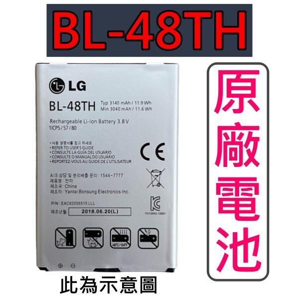 【$299免運】【含稅】LG BL-48TH 原廠電池 G Pro Lite E988 D686 F240L G Pro 2 D838