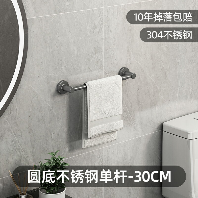 不鏽鋼毛巾架 浴室毛巾架 毛巾架 槍灰毛巾架304不鏽鋼毛巾桿單桿衛生間雙桿浴巾架免打孔浴室架子『xy15054』