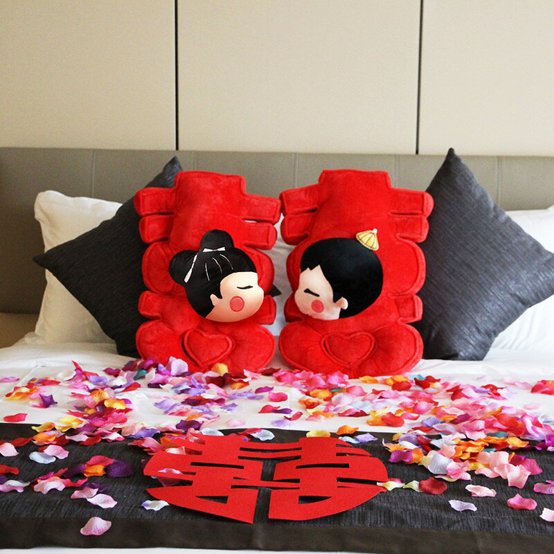 結婚婚慶用品婚禮婚房壓床娃娃佈置創意禮品禮物喜字公仔抱枕一對