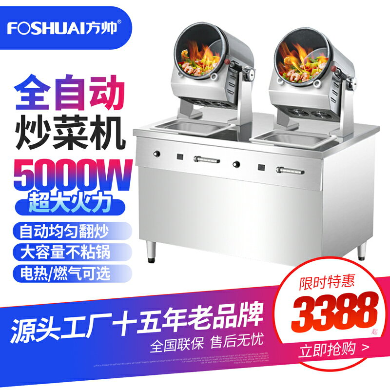 【臺灣公司 可開發票】出口110V炒菜機商用大型滾筒炒飯炒粉全自動翻炒多