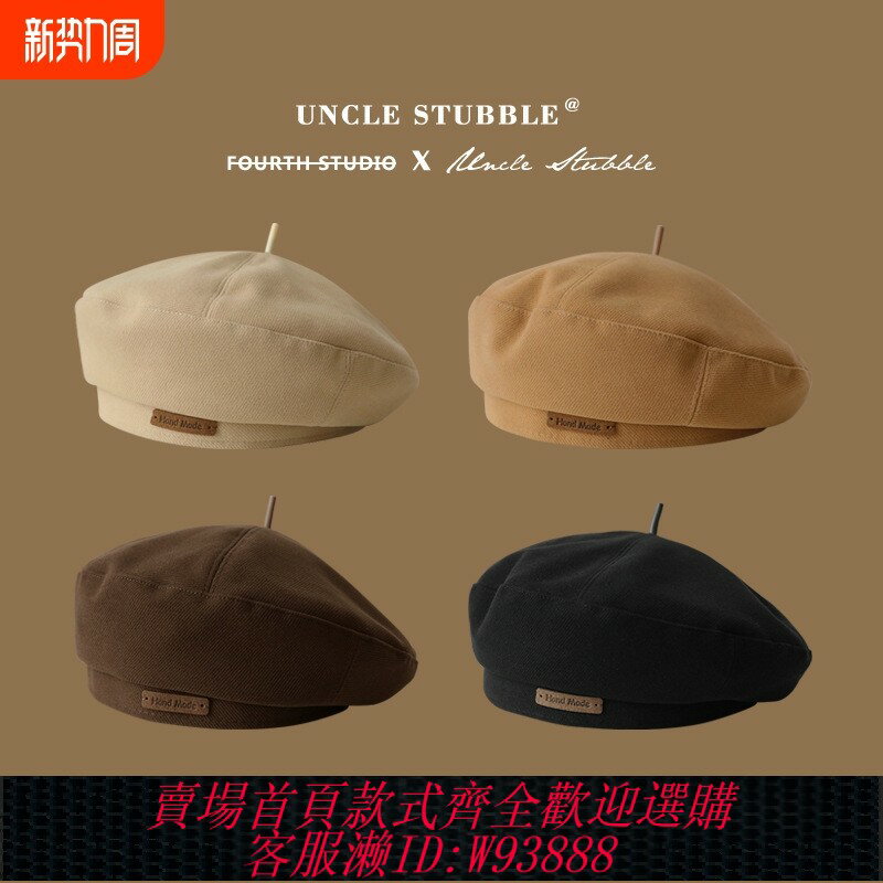 {臺灣公司貨 可打統編}新品時尚毛呢貝雷帽秋冬英倫風畫家帽復古百搭顯臉小蓓蕾帽男女