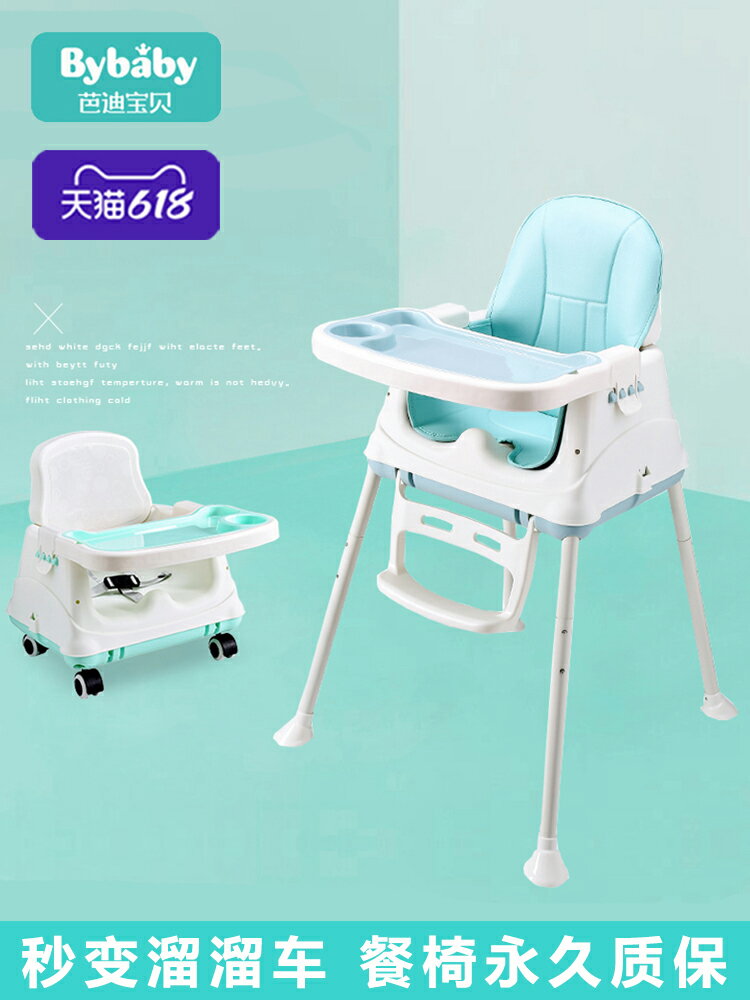 芭迪寶貝寶寶餐椅嬰兒童吃飯椅可折疊便攜式家用多功能bb學坐椅子