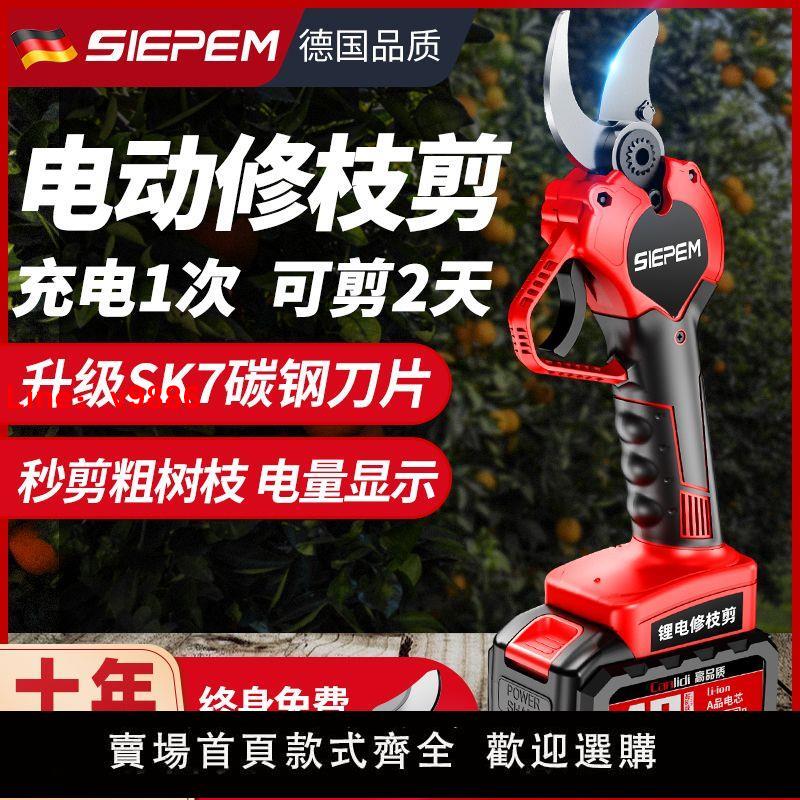 【臺灣公司 超低價】德國進口電動剪刀修枝剪刀果樹充電式液晶無線鋰電園藝園林粗枝
