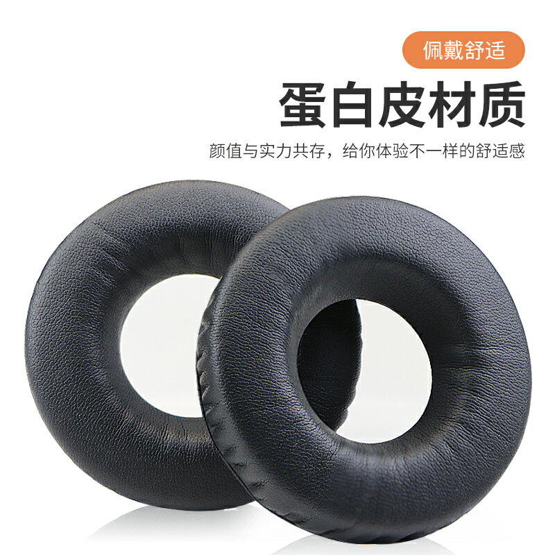 尚諾適用森海塞爾Sennheiser Amperior頭戴式耳機耳罩套HD25海綿套保護套耳棉耳罩配件