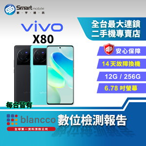 【創宇通訊│福利品】VIVO X80 12+256GB 6.78吋 (5G) 地平線防手震 蔡司影像 超級快充