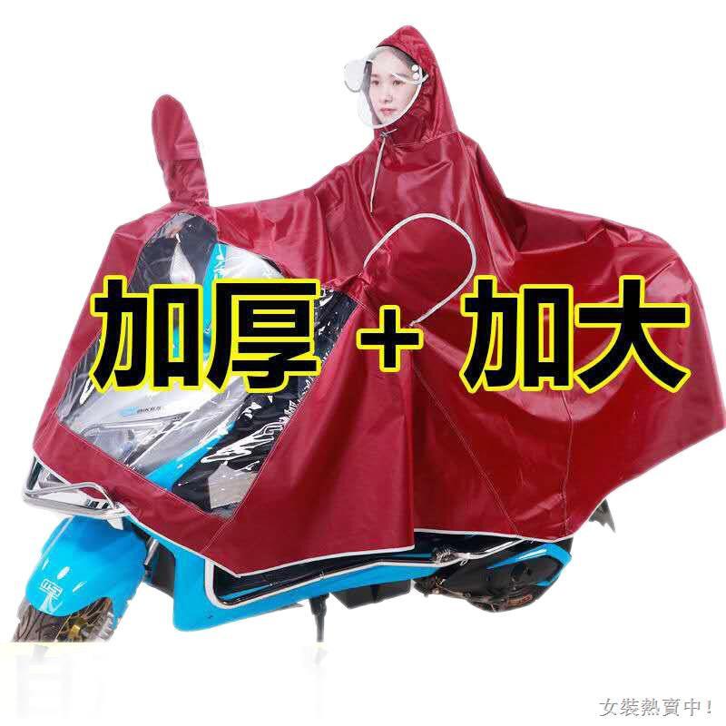 雨季特賣雨衣電動車雨披摩托車騎行遮腳電瓶車成人加大加厚單人雙人男女【滿199發貨】