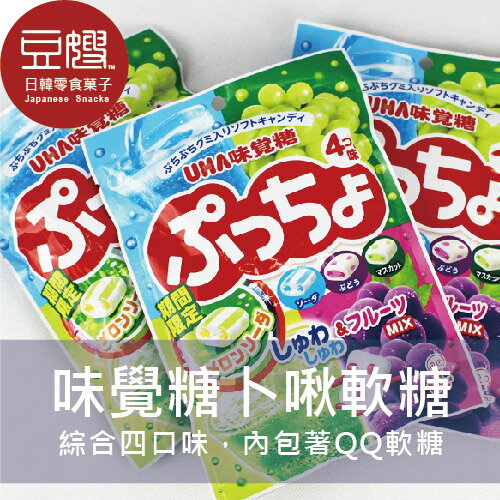 【豆嫂】日本零食 UHA味覺糖 噗啾綜合軟糖(多口味)★7-11取貨299元免運