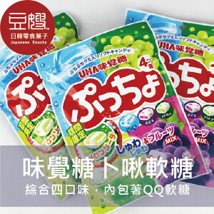 【豆嫂】日本零食 UHA味覺糖 噗啾綜合軟糖(多口味)★7-11取貨199元免運