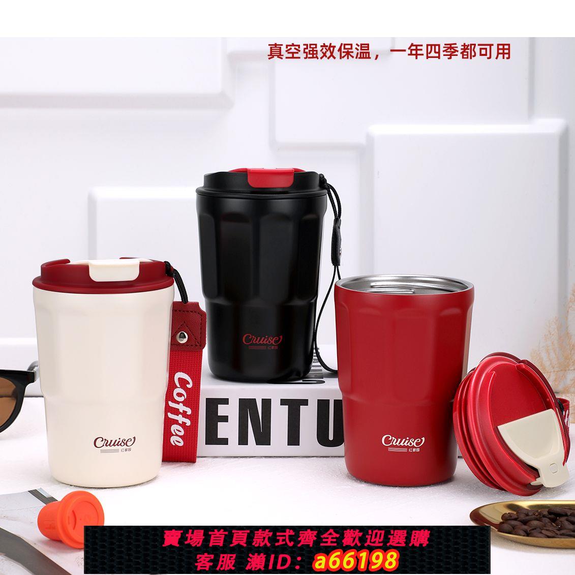 【臺灣公司 可開發票】時尚ins風咖啡杯316不銹鋼學生校園水杯便攜隨手杯家用辦公保溫杯